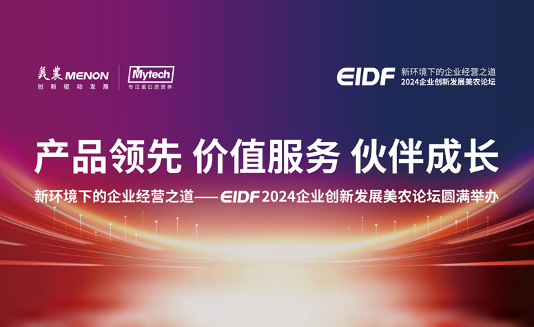 ��Ʒ���� ��ֵЧ�� ͬ������|�������µ���ҵı��֮������EIDF 2024��ҵ��������kb88ƽ̨��̳Բ������