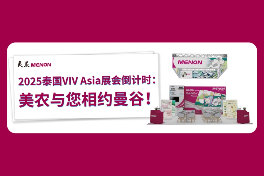 2025̩��VIV Asiaչ�ᵹ��ʱ��kb88ƽ̨������Լ���ȣ�