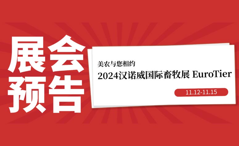 չ��Ԥ��ح11��12��-15�գ���������������kb88ƽ̨������Լ2024��ŵ����������չ EuroTier