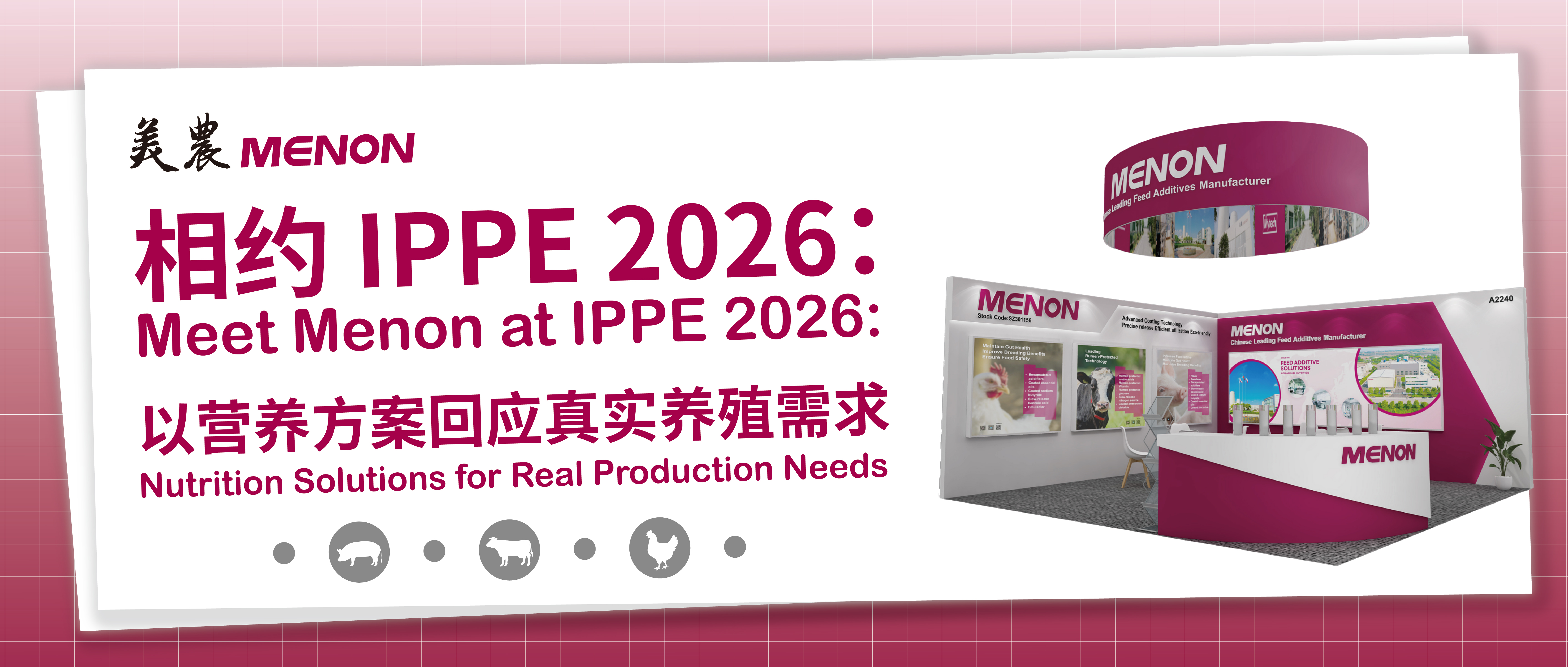 ��Լ IPPE 2026����Ӫ���ƻ���Ӧ��ʵ��ֳ����